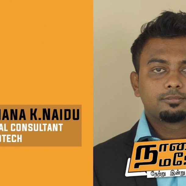 Ulaipaaluyarnthom-Mr.Ramana K.Naidu